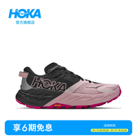 HOKA 夏季新款女款飞速羚羊 7越野跑鞋SPEEDGOAT 7全地形抓地缓震 黑色/欧珀粉 36.5