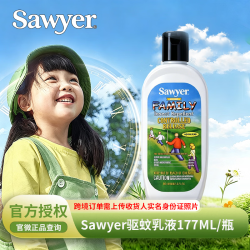 SAWYER 驱蚊防蚊乳液 177ml 美国原装进口