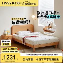 LINSY KIDS 林氏 RL3A 实木儿童床 1.2*2米 榉木