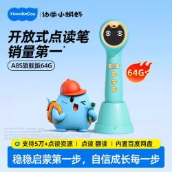 幼学小蝌蚪 容量自由 儿童点读笔