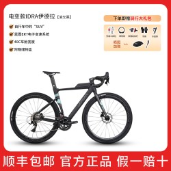 佳沃 IDRA 红山 Gravel 公路车 700C-IDRA-24S