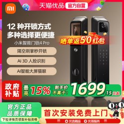 小米 智能门锁4Pro掌静脉人脸识别指纹锁密码锁