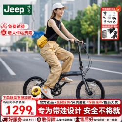 吉普 L200 折叠自行车 22寸 7速