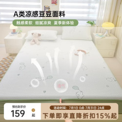 多喜爱 凉感豆豆席子 提花凉席 195cm*120cm 凉豆豆提花软凉席气球小象