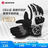 赛羽 MC122 摩托车骑行手套 黑白 夏季透气 L