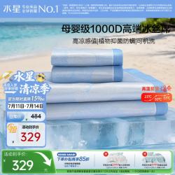 水星家纺 A类凉感1000D冰丝凉席提花席子三件套180*200cm 1000D可机洗提花席-繁花百果