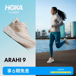 HOKA ARAHI 9 女款跑步鞋 10225298545307