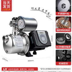 凌霄 LXAF-B037T 不锈钢变频增压泵 额定1.5方20米0.37KW1寸 自吸变频款