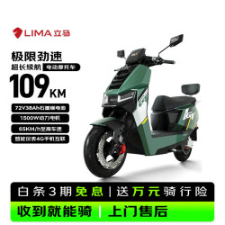 立马电动车 150KM长续航 电动摩托车 铅酸电池 电机 前后碟刹  32Ah以上 星极绿