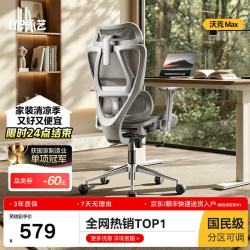 永艺 沃克ultra人体工学电脑椅电竞午休可躺人工力学久坐舒适学习办公 max灰色无搁脚