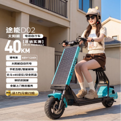 途能 D02 新国标长续航轻便电动自行车 天际蓝