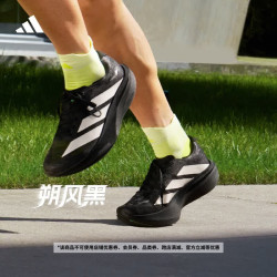 adidas 盈风PRO ZYRION PRO 通用款跑步鞋 100283430037