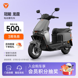 雅迪 30L大座桶 电动摩托车