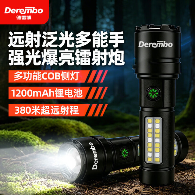 德雷博 强光变焦远射手电筒