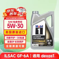 美孚 1号系列 EP 5W-30 SN级 全合成机油 4.73L 美版