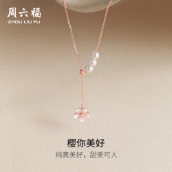 周六福 18K金珍珠项链女樱花母贝彩金项链X067962 约40+5cm