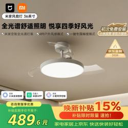 米家 多功能 风扇灯 风扇灯36英寸