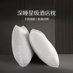 水星家纺 高弹 枕头  云柔呵护枕 48×74cm