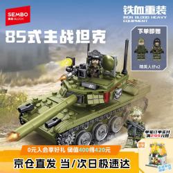 森宝积木 铁血重装系列 105514 85式主战坦克