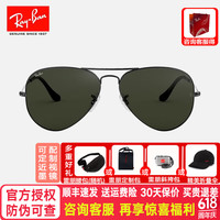Ray-Ban Ray·Ban 雷朋 飞行员系列 RB3025 W0879 太阳镜 58mm 枪色绿片