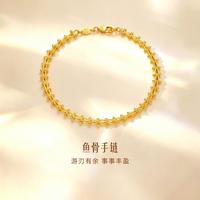 六福珠宝 足金鱼骨链 黄金手链