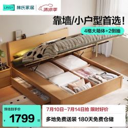 林氏家居 UB1A 高箱抽屉储物床 1.8m*2.0m 双人床