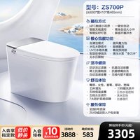 移动端：九牧 S770 智能坐便器 魔力泡款