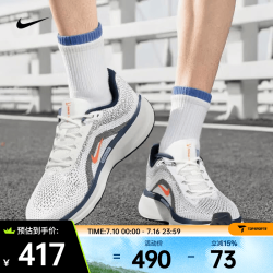 NIKE AIR WINFLO 11 男款跑步鞋 FJ9509-103