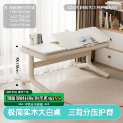 黑白调 A2三代 儿童学习桌 100x60x77cm 橡胶木