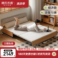 源氏木语 折叠两用 实木沙发床 椰棕垫