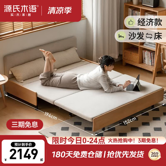 源氏木语 折叠两用 实木沙发床 椰棕垫