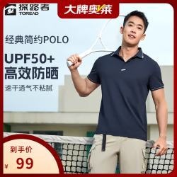 探路者 男女同款短袖T恤户外运动休闲POLO衫2024年春夏上衣同款 藏蓝-男款-TAJJBM81734 S