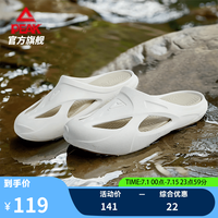 匹克 飞鱼态极 防滑缓震 帆布白 41码 运动拖鞋