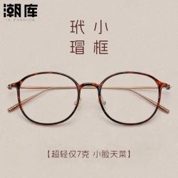 潮库 JD32028 超轻TR玳瑁色 1.74防蓝光镜片 近视眼镜框