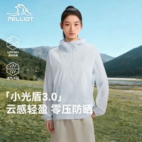 伯希和 小光盾3.0 通用款 防晒衣 10225846244781