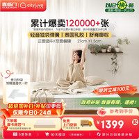 城市爱情 双面舒脊 乳胶独袋弹簧床垫  180*200CM(京仓闪发) 20-25cm（含） 软硬双面 180*200cm