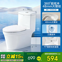 法恩莎 大力神系列 FB16127 马桶