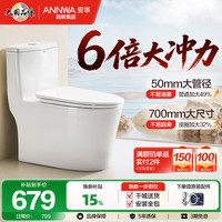 安华 马桶抗菌环抱虹吸式大冲力家用静音节水小户型坐便器包安装 NL15001A 305坑距（适用290~380mm）