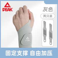 匹克 运动护腕加压保护套