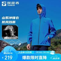 探路者 潮汐蓝单层冲锋衣外套 L