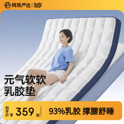网易严选 软软元气垫宿舍改善睡感93%泰国乳胶柔软回弹可卷可叠AB双面 蓝色升级控温款 150cm * 200cm 6.5cm（升级款）