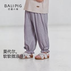 巴厘小猪 女宝宝防蚊裤（多色可选）