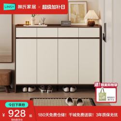 林氏家居 OV4N 鞋柜 1.4m 胡桃色 抽屉款