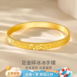谢瑞麟 5D硬金工艺 黄金手镯