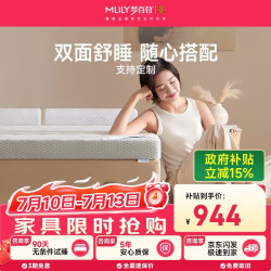 MLILY 乐梦系列 可 记忆棉床垫  舒梦/6cm 5-10cm（含） 软硬双面 90*190cm