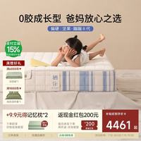 栖作 护脊 儿童床垫  20-25cm（含） 弹簧床垫 180*200cm 偏硬