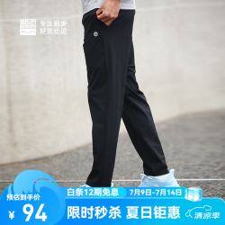 必迈 冰爽 男士运动裤  XL