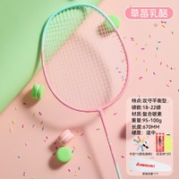 KAWASAKI 羽毛球拍小泡芙复合碳素球拍