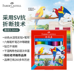 辉柏嘉 德国辉柏嘉（Faber-castell）水溶性彩铅笔48色彩色铅笔笔帘套装手绘专业画笔48色水溶彩色铅笔+50孔笔帘