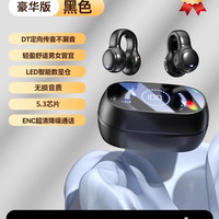 四基 蓝牙耳机2026新款柏林之音骨传导无线耳夹德国高音质大电量通话